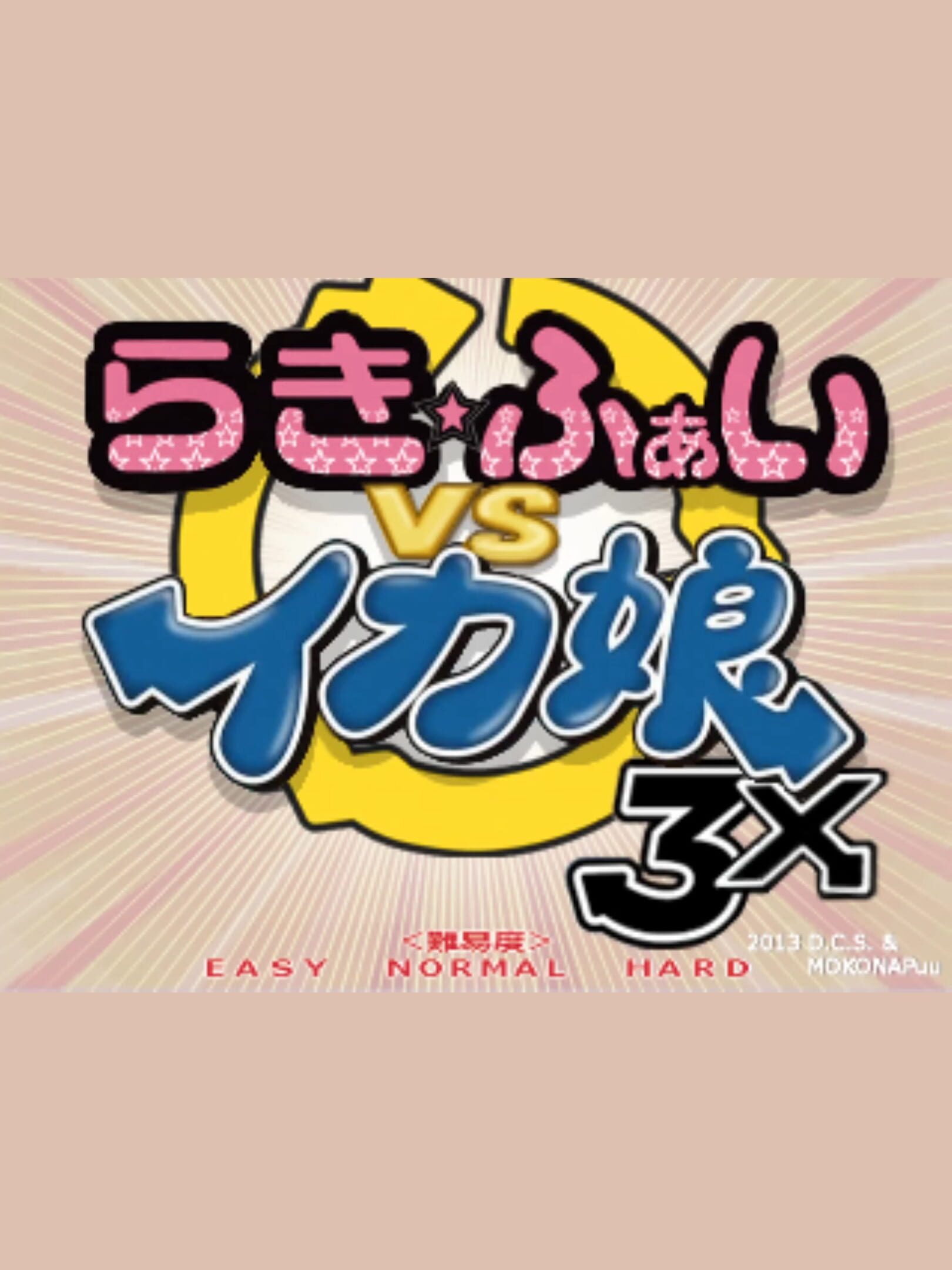 Lucky Fight vs. Ika Musume 3X cover