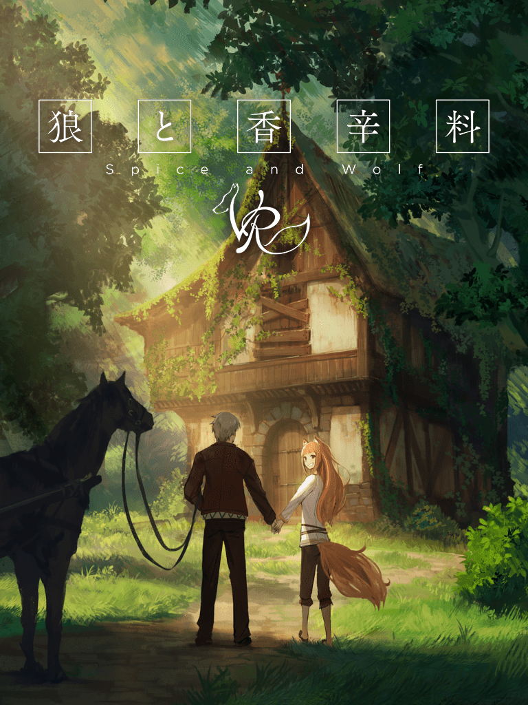 Spice and Wolf VR cover