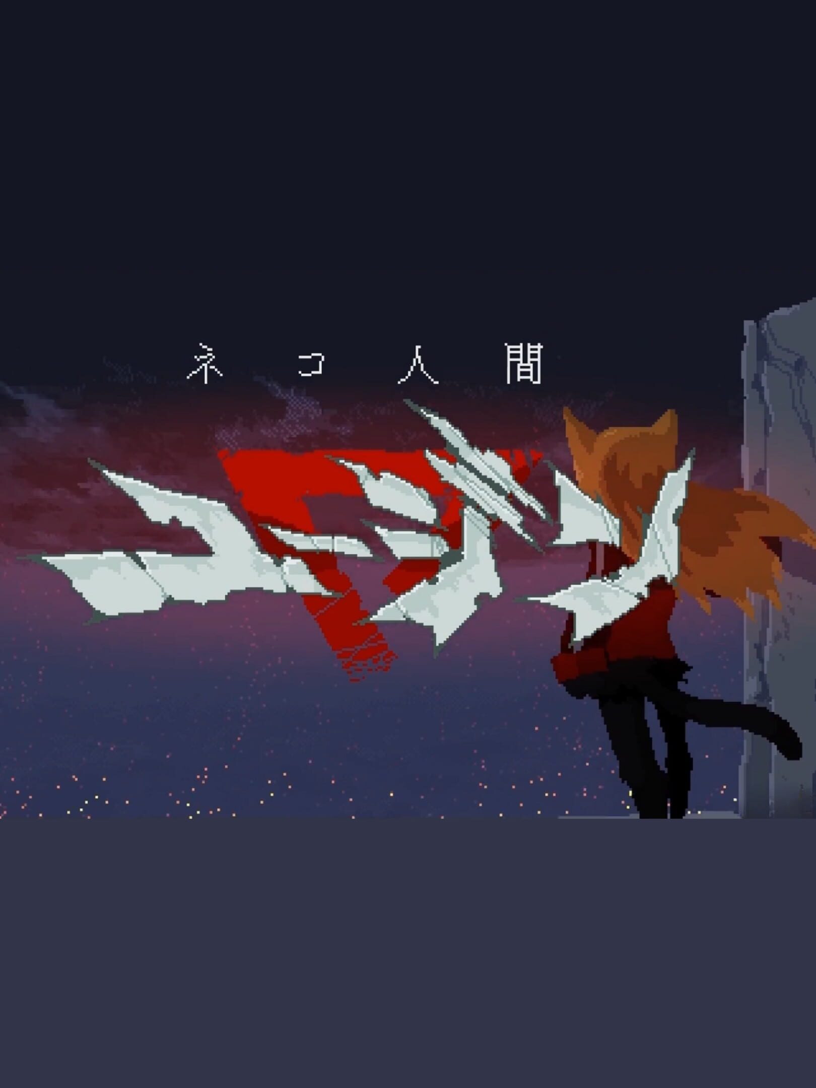 Neko Ningen Eugene cover