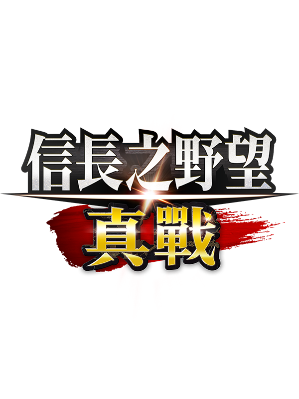 Nobunaga Shinsen cover