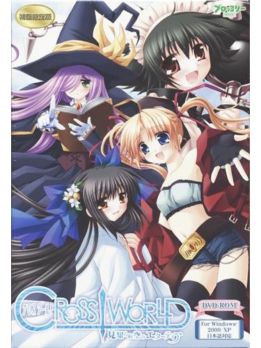 Cross World: Mishiranu Sora no Etatia cover