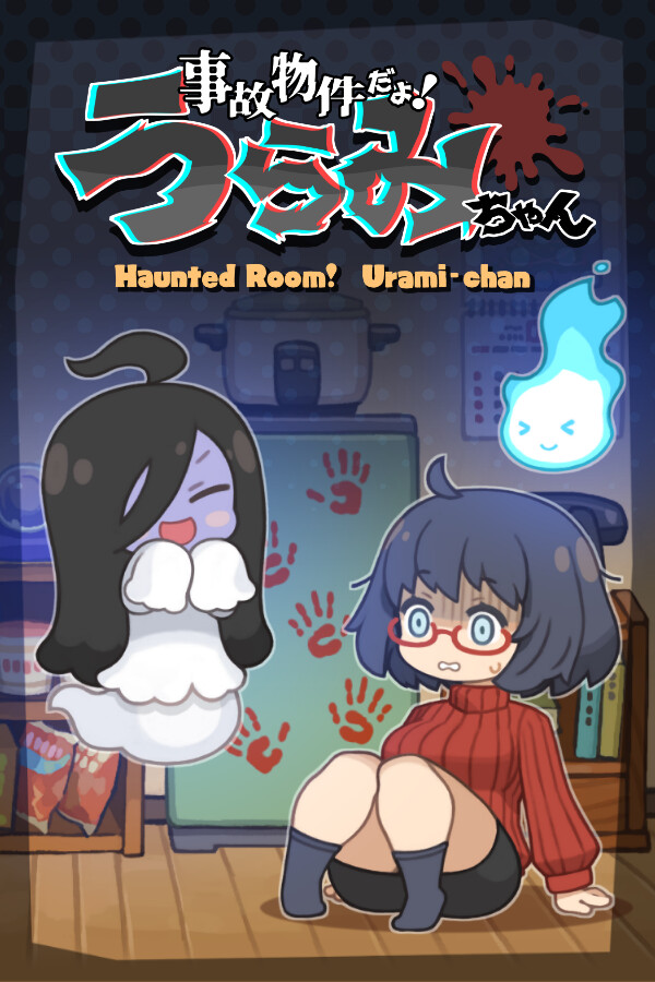 Haunted Room! Urami-chan cover