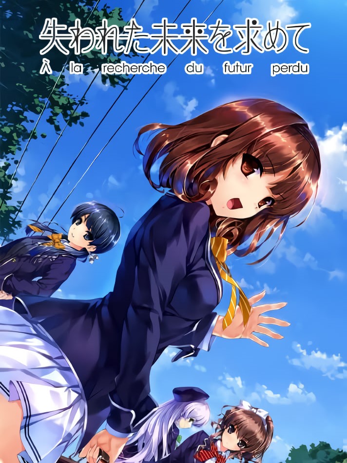 Ushinawareta Mirai wo Motomete cover