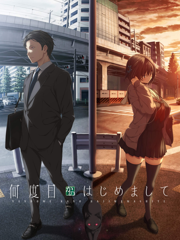 Nandome ka no Hajimemashite cover