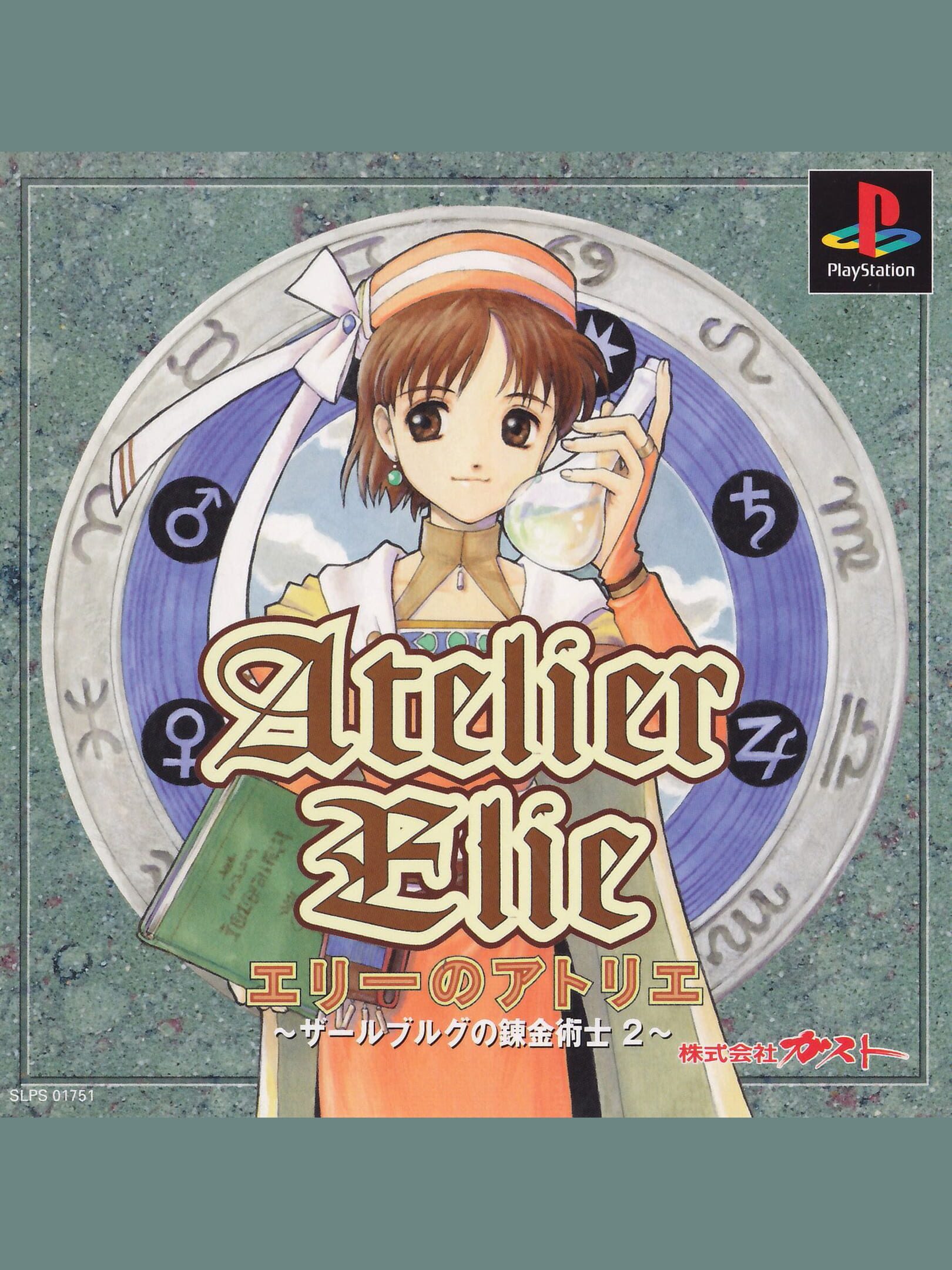 Atelier Elie: The Alchemist of Salburg 2 cover
