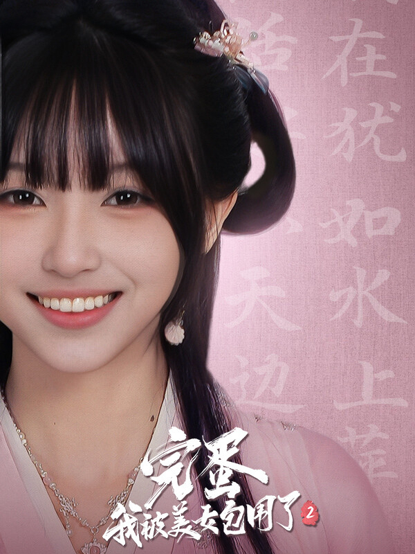 Love Is All Around 2 cover