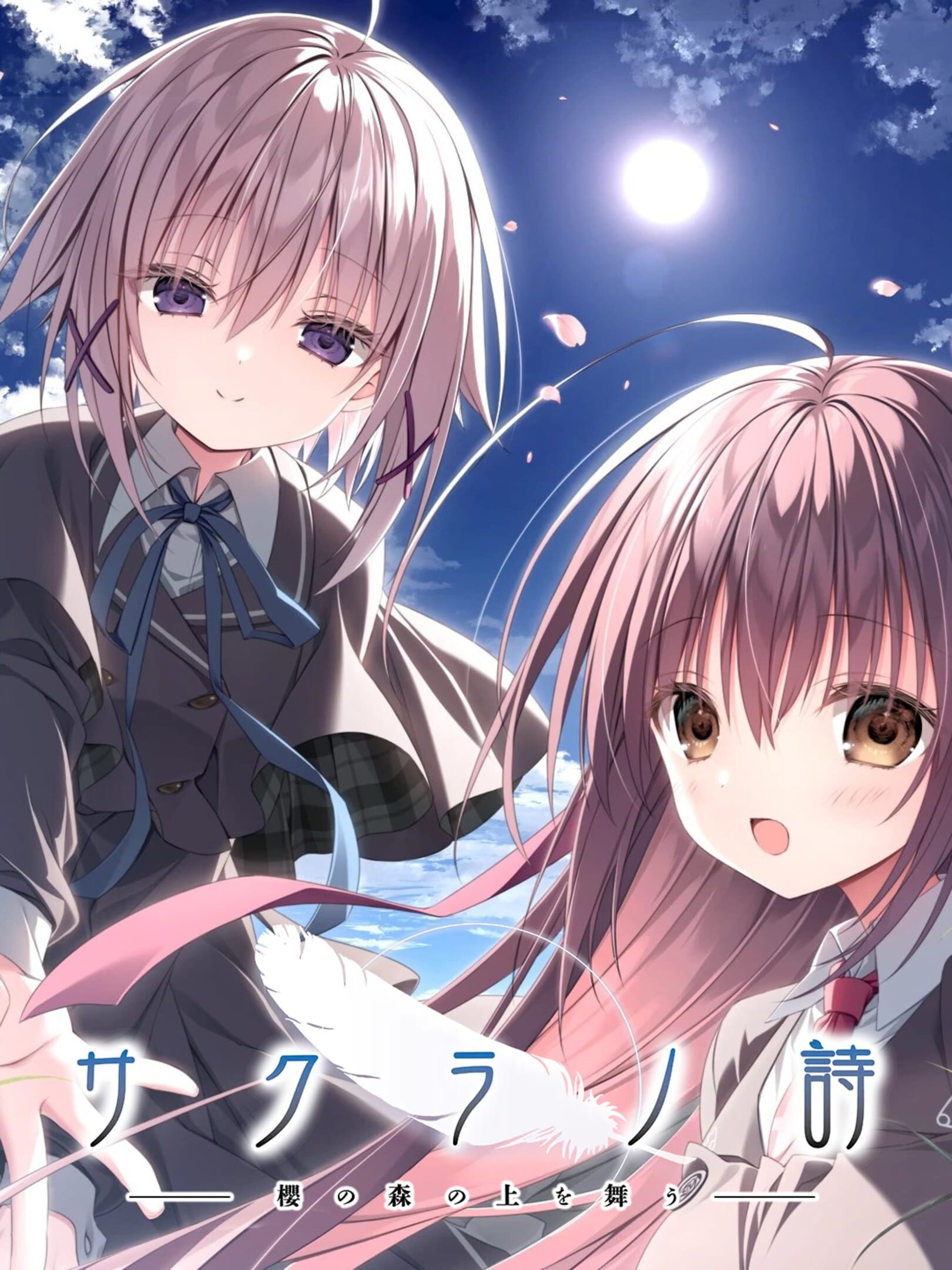 Sakura no Uta Re:Graphic - 10th Anniversary Edition cover