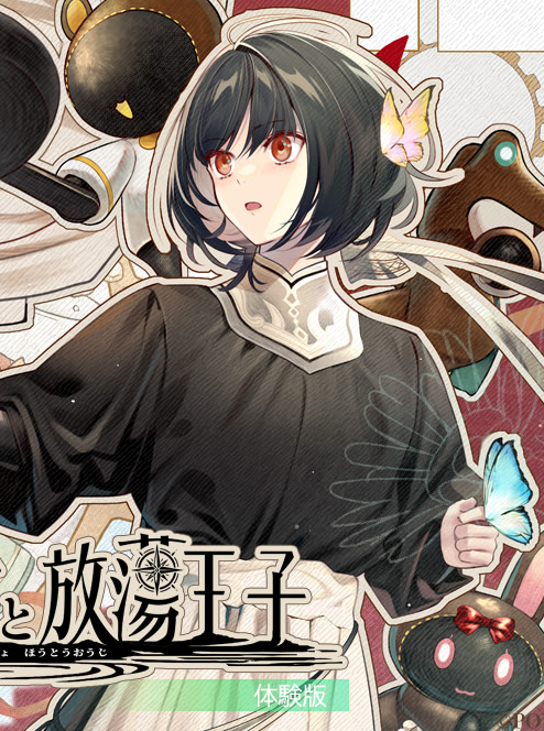 Kotou no Majo to Houtou Ouji cover