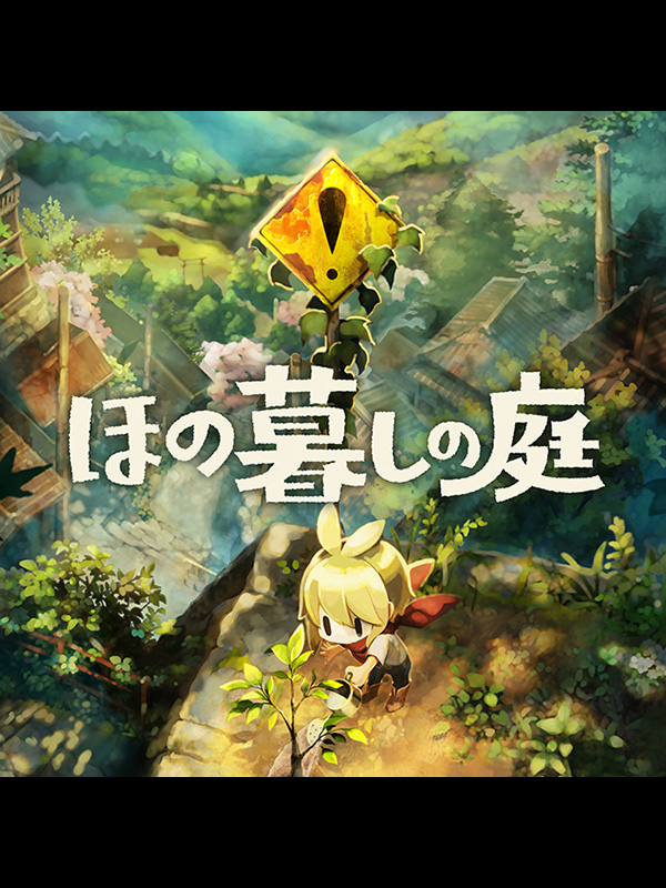 Honogurashi no Niwa cover