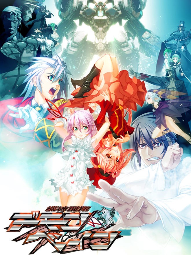 Kishin Hishou Demonbane cover