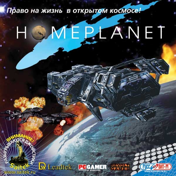 Homeplanet cover