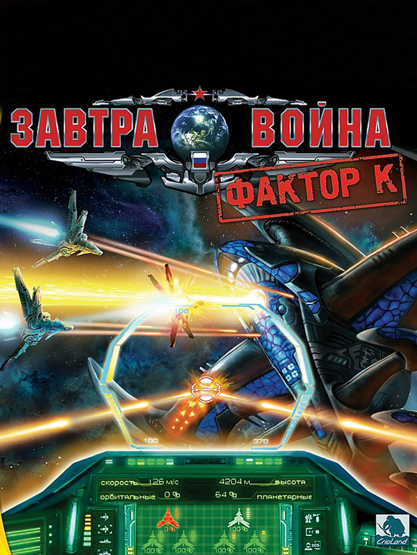 The Tomorrow War: Factor K cover