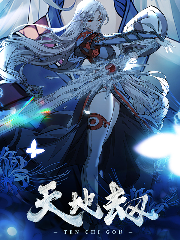 Kalpa of Universe: Mobile cover