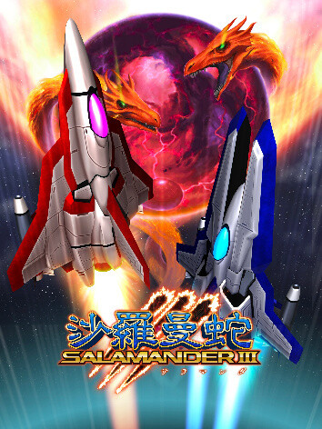 Salamander III cover