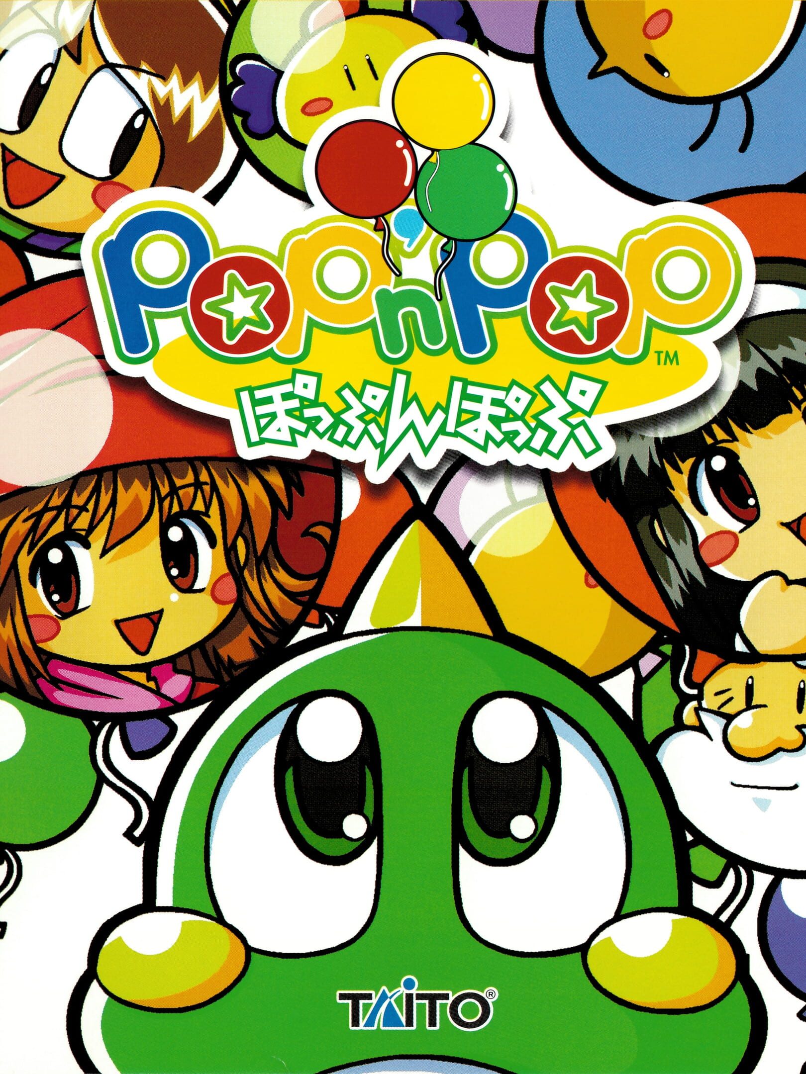 Pop'n Pop cover
