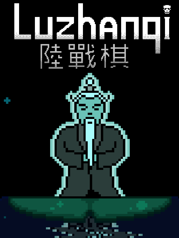 Luzhanqi cover