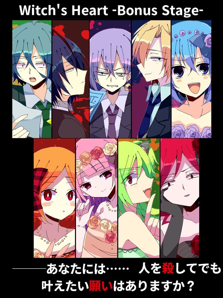 Witch's Heart: Bonus Stage cover