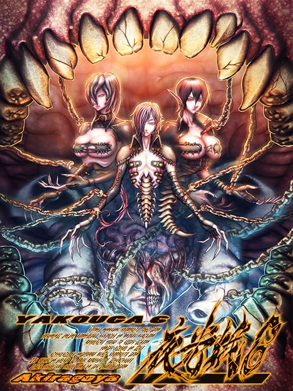 Yakouga 6 cover