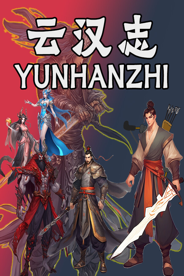 Yunhanzhi cover