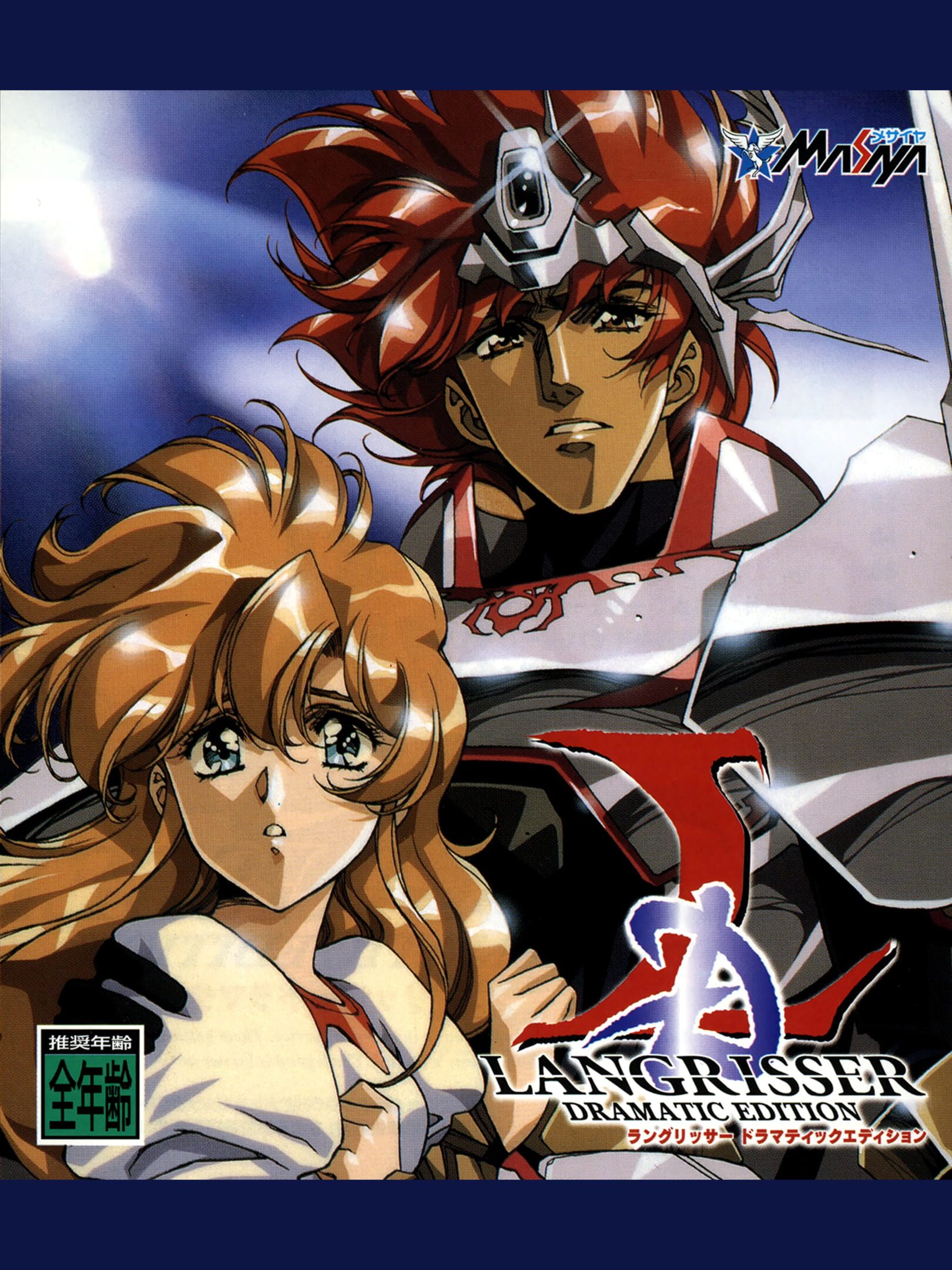 Langrisser I & II cover