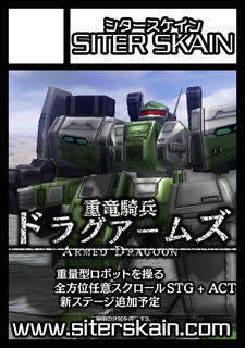 Juutatsu Kihei Drag-Arms cover