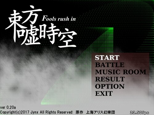 Touhou Usojikuu: Fools_rush_in cover