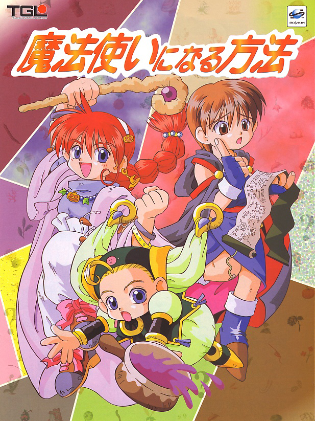 Mahoutsukai ni Naru Houhou cover