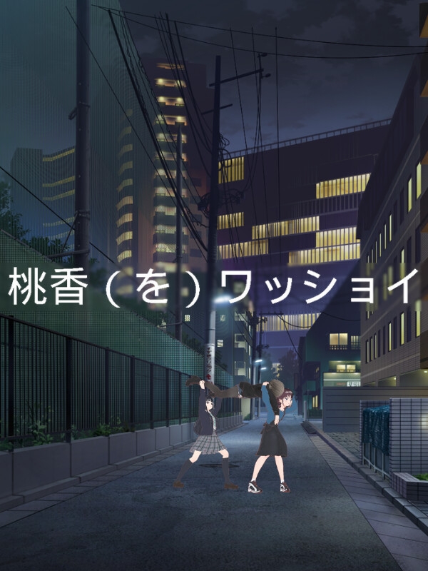 Momoka (wo) Wasshoi cover