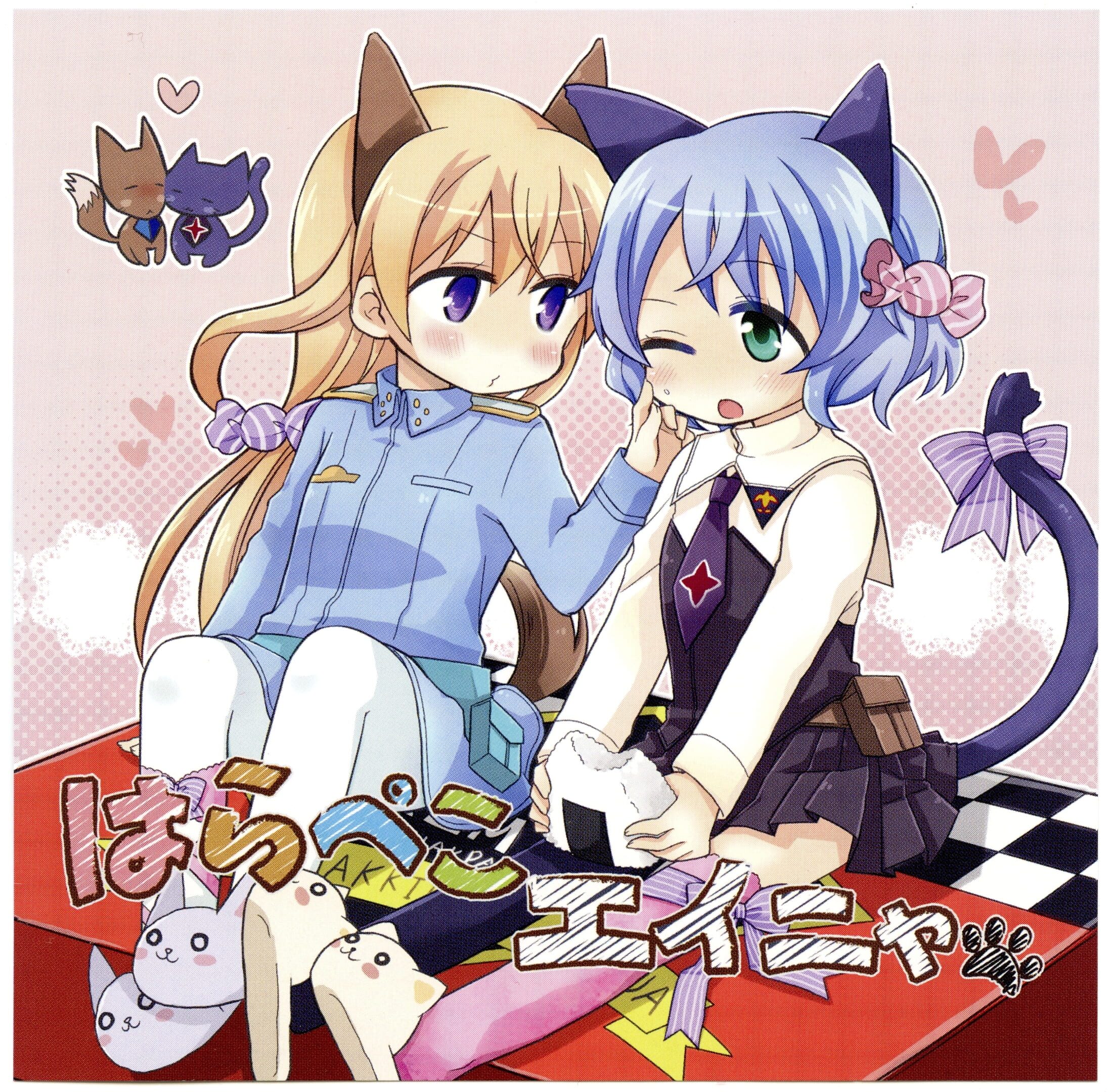 Harapeko Einya cover