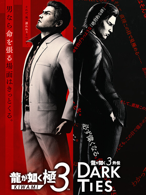 Yakuza Kiwami 3 & Dark Ties cover
