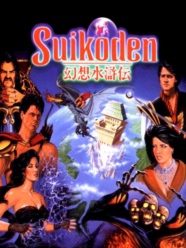 Suikoden cover