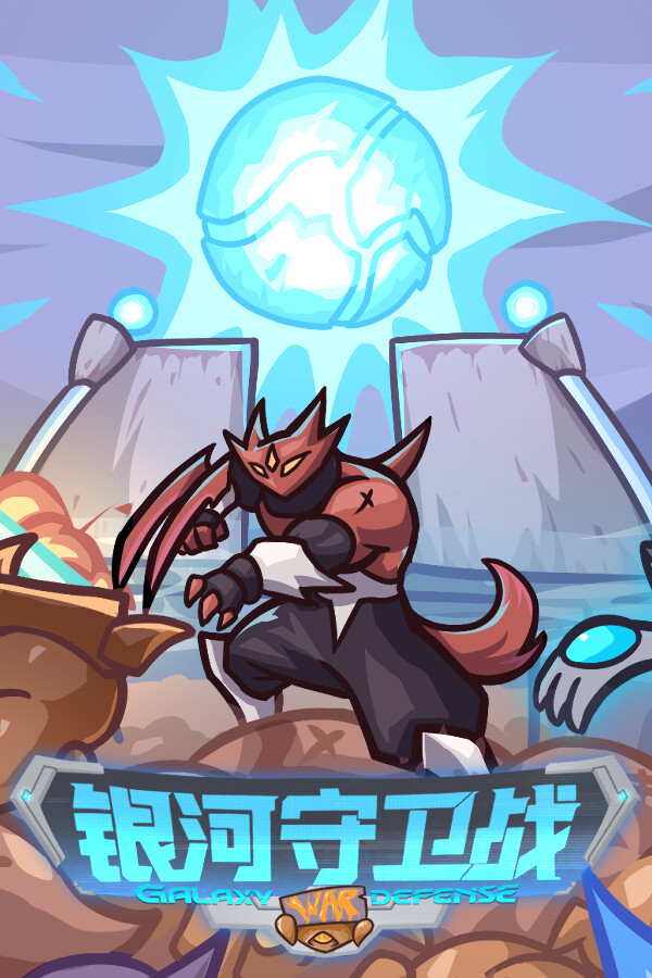 Galaxy Defense War cover