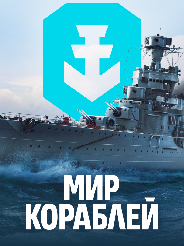 Mir Korabley cover