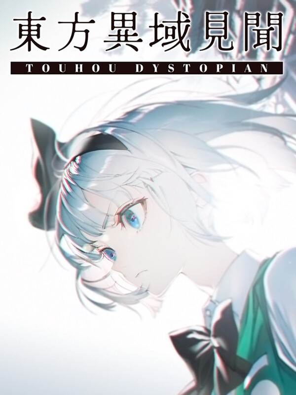 Touhou Dystopian cover