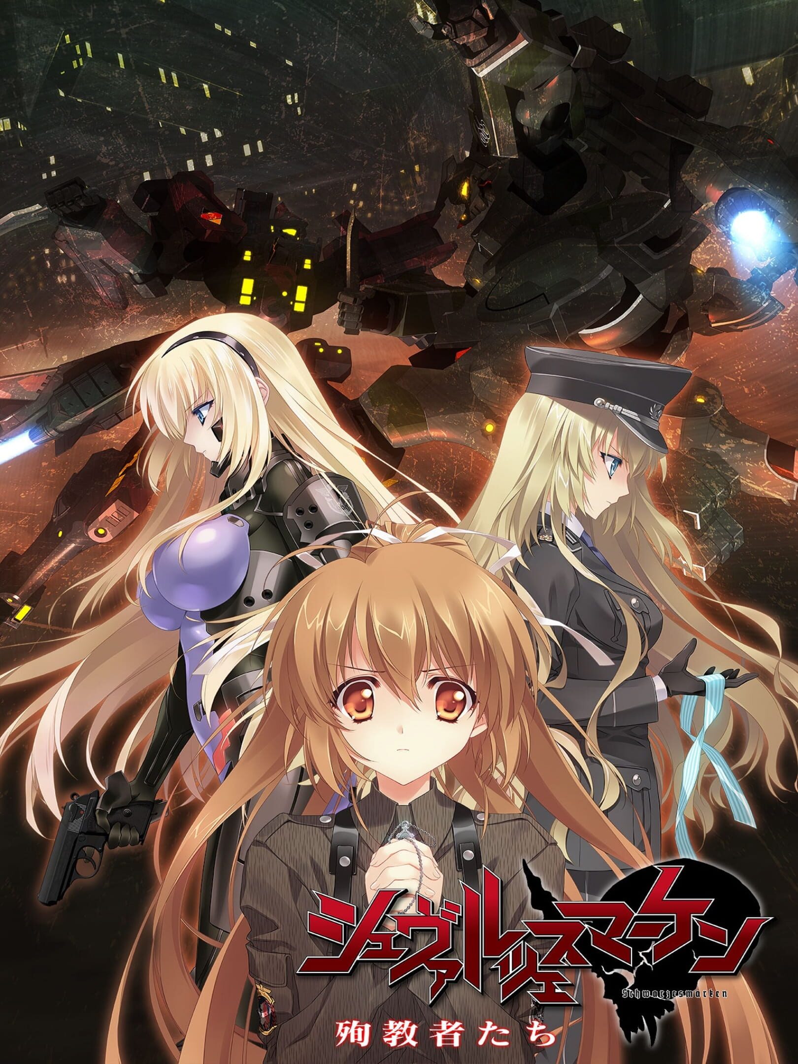 Schwarzesmarken: Junkyousha-tachi cover