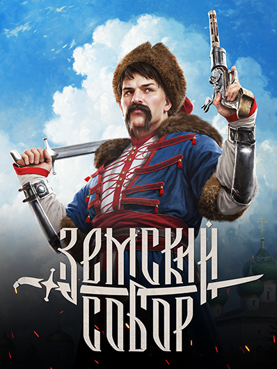 Zemsky Sobor cover