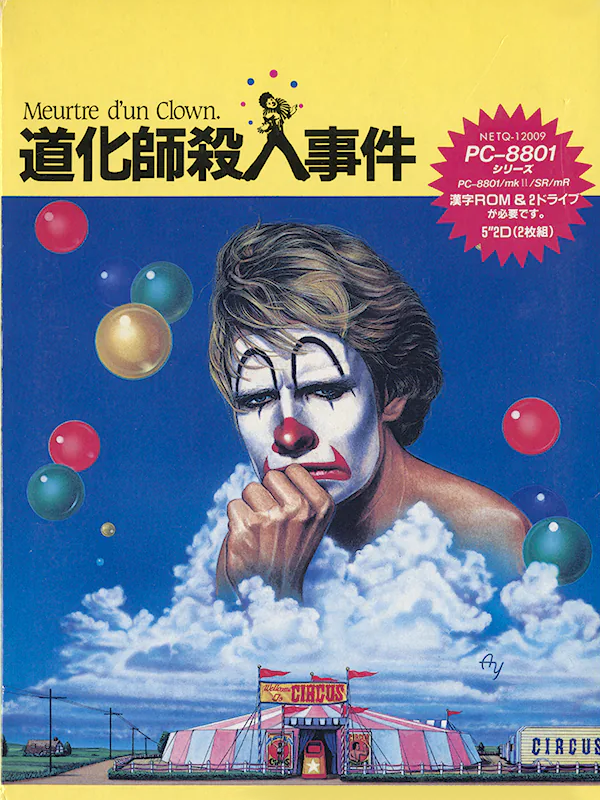Doukeshi Satsujin Jiken cover