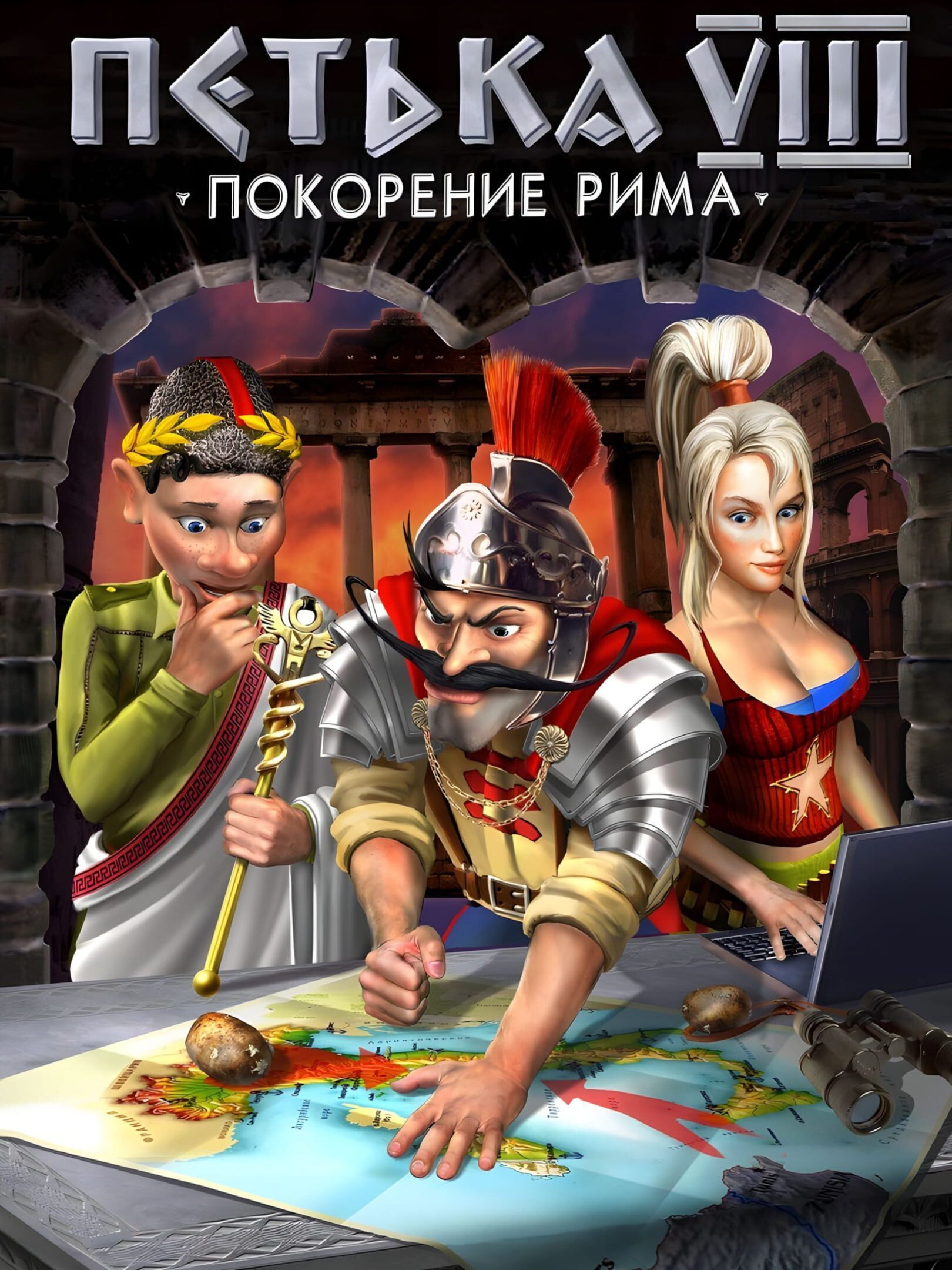 Petka 8: Pokorenie Rima cover