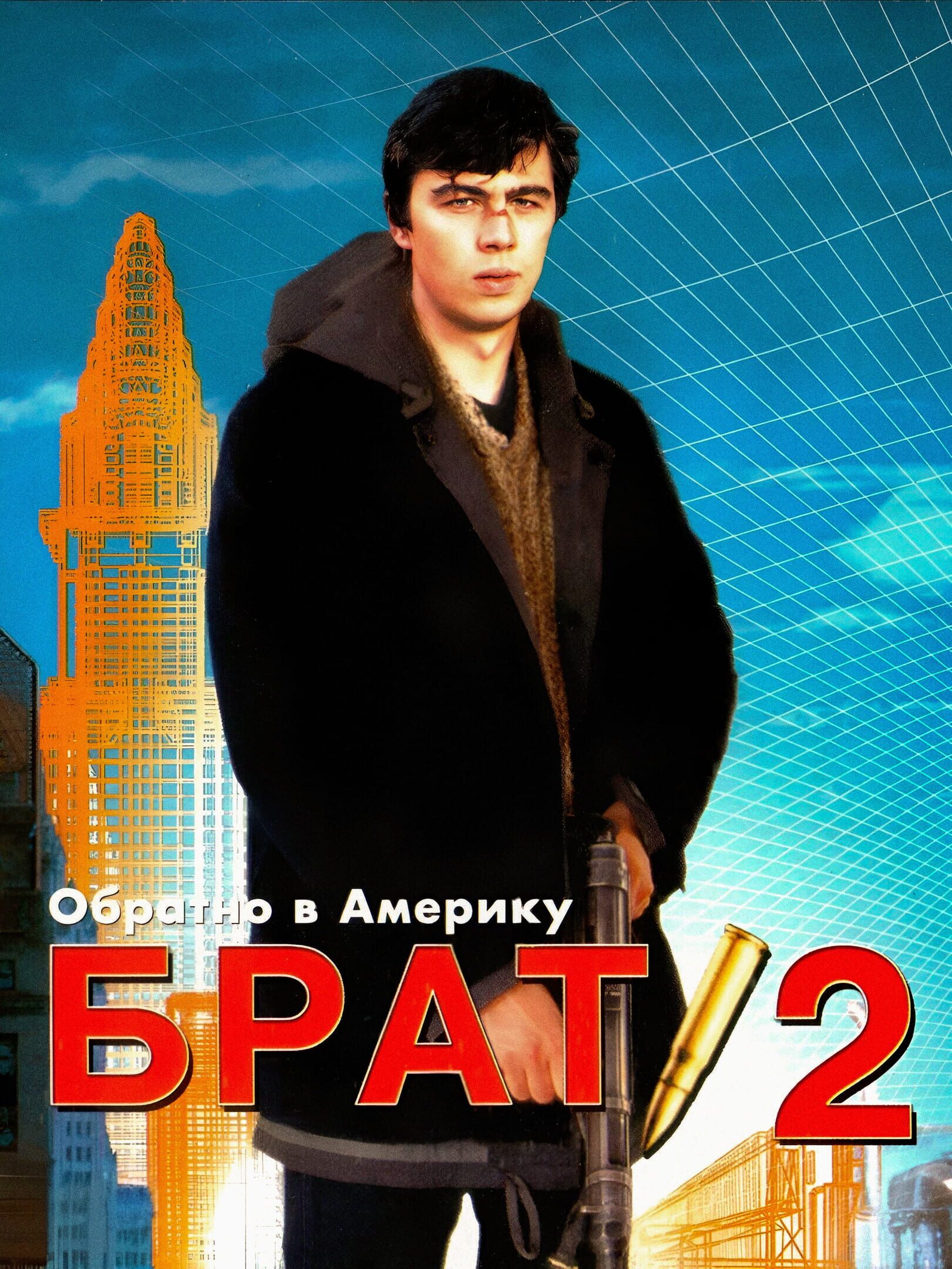 Brother 2: Back to America cover