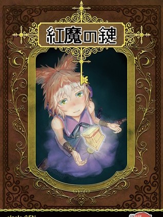 Kouma no Kagi cover