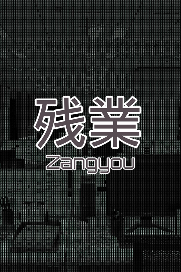 Zangyou: Overtime cover