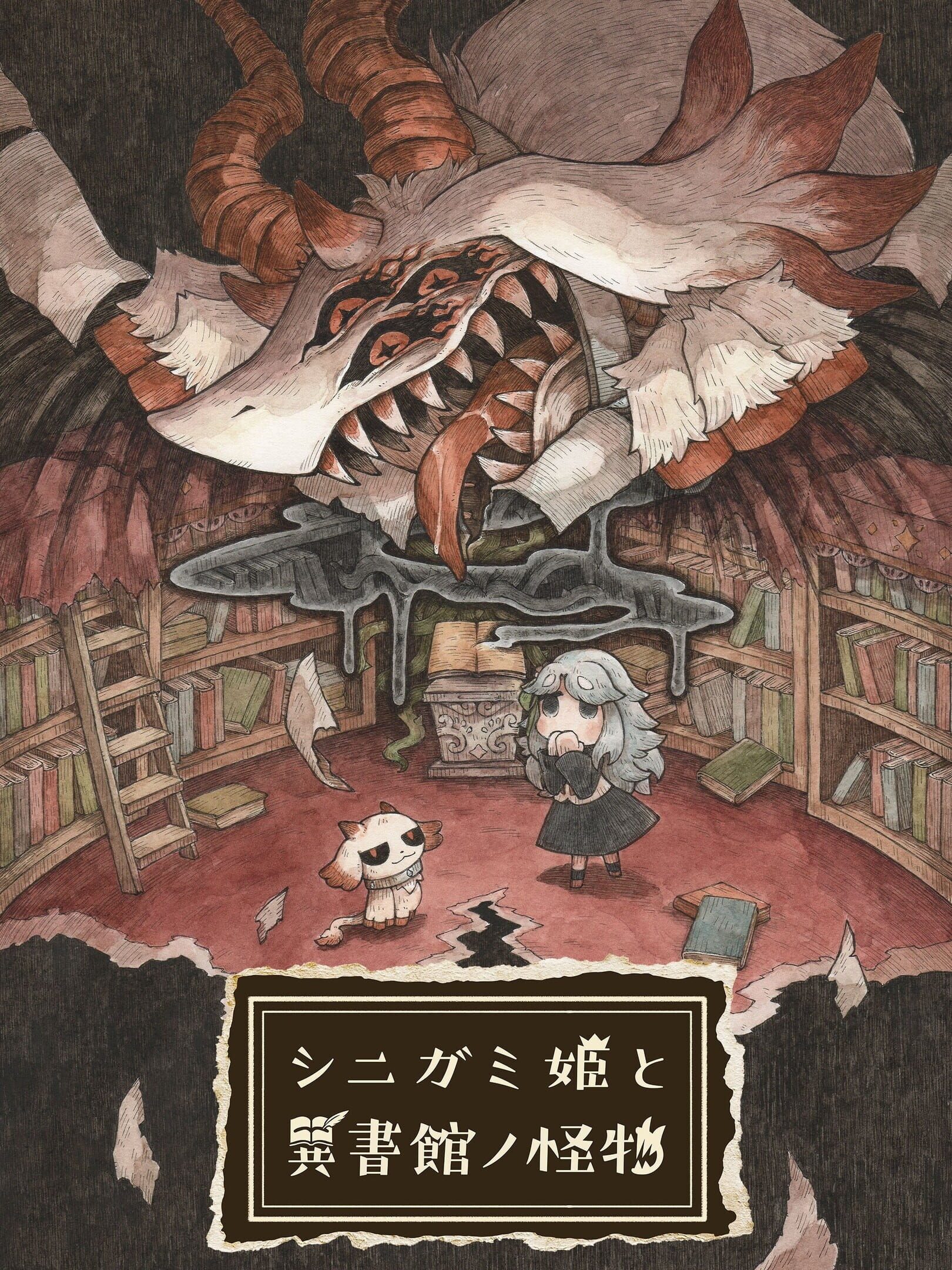 Shinigami Hime to Ishokan no Kaibutsu cover