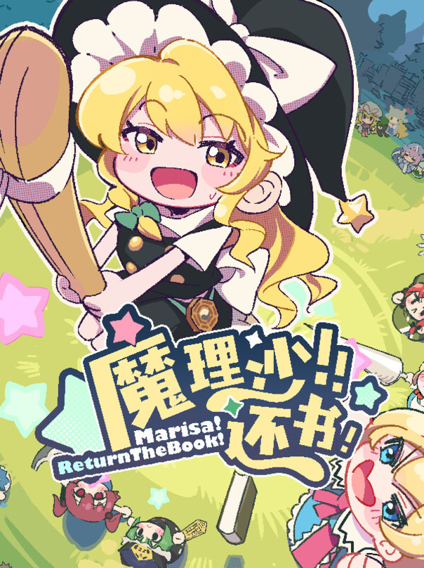 Marisa! Return The Book! cover