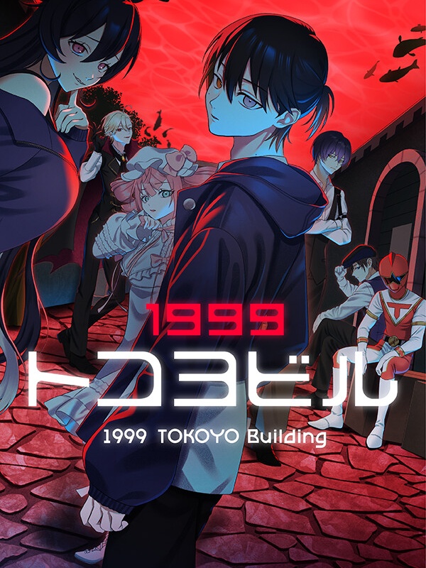 1999Tokoyo Building cover