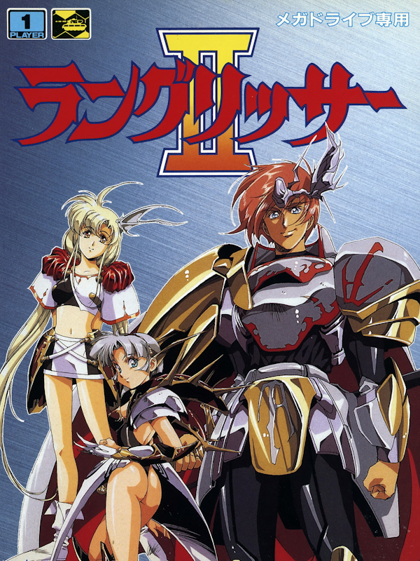 Langrisser II cover
