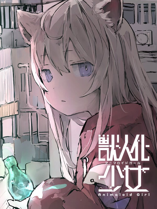 Animaloid Girl cover