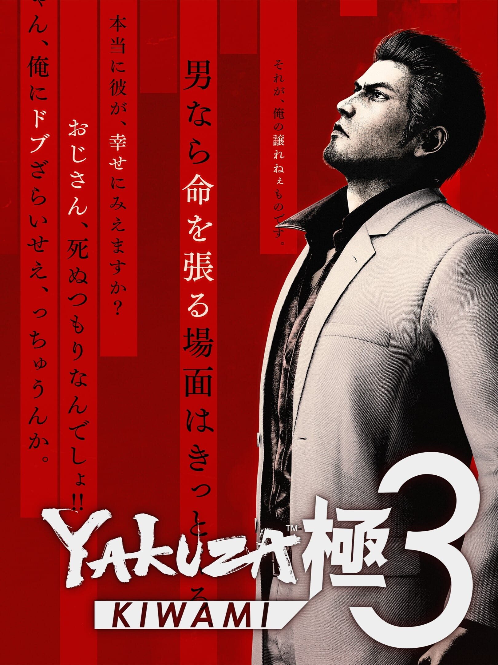 Yakuza Kiwami 3 cover