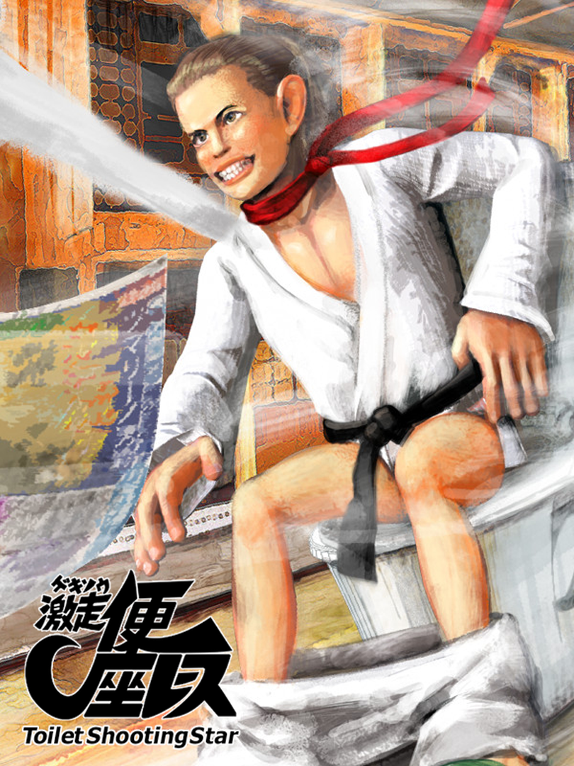 Gekisou! Benza Race -Toilet Shooting Star- cover