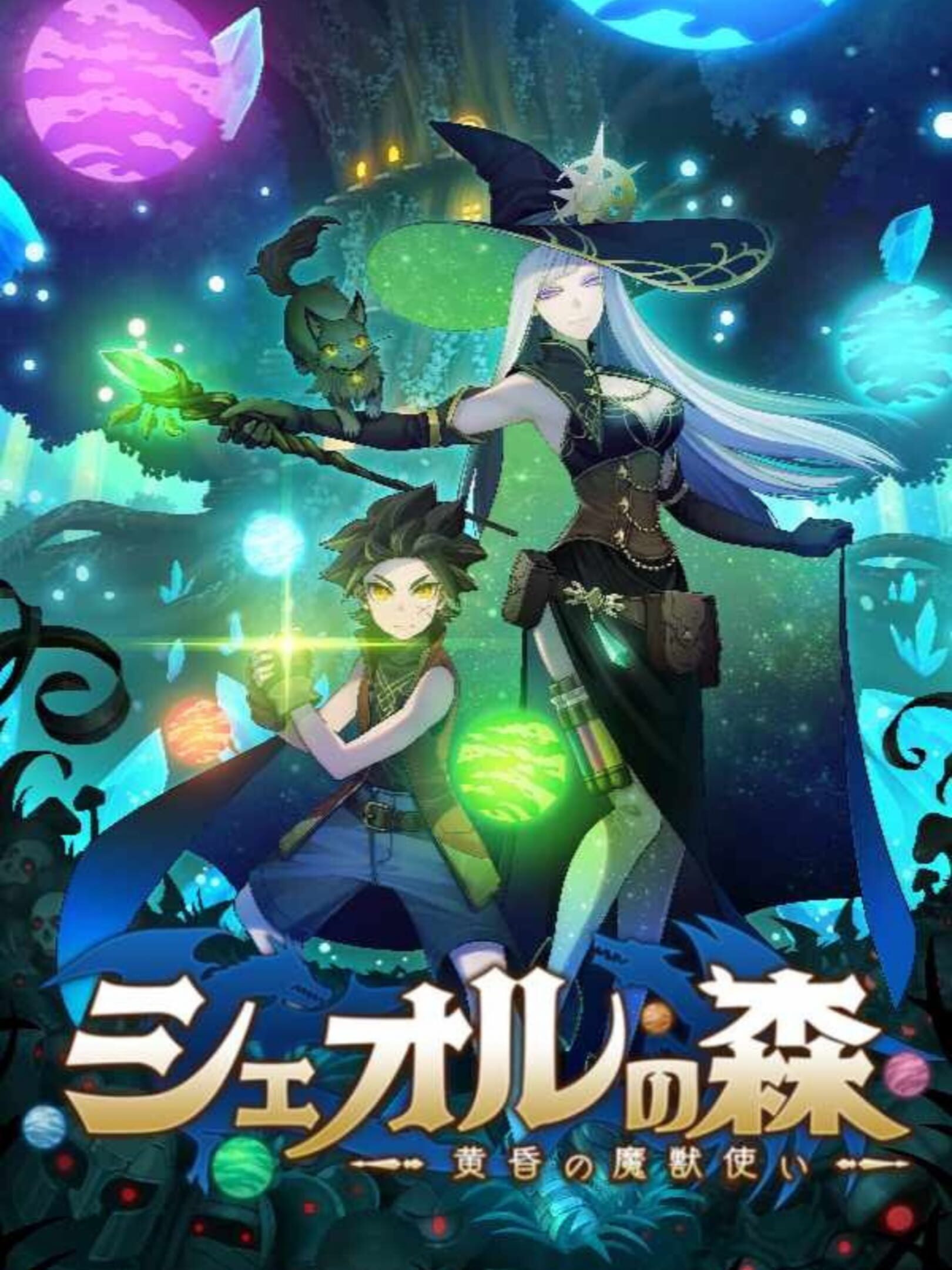Sheol no Mori: Tasogare no Majuuzukai cover