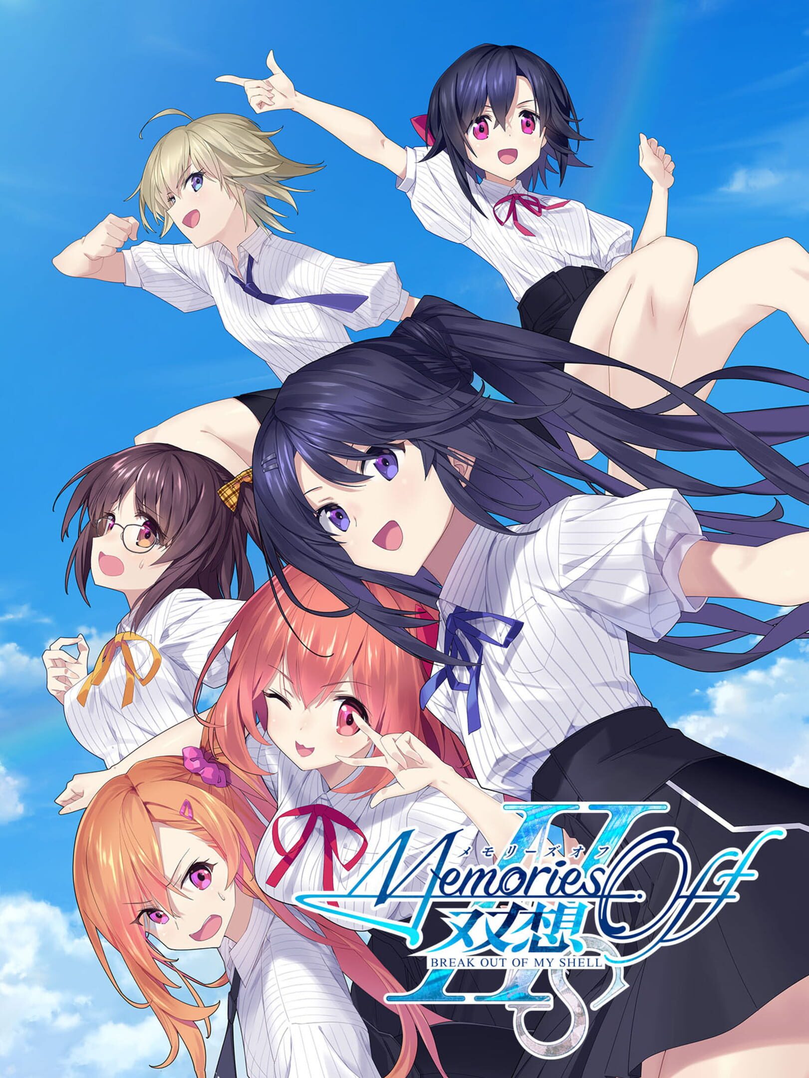 Memories Off Sousou: Break Out of My Shell cover